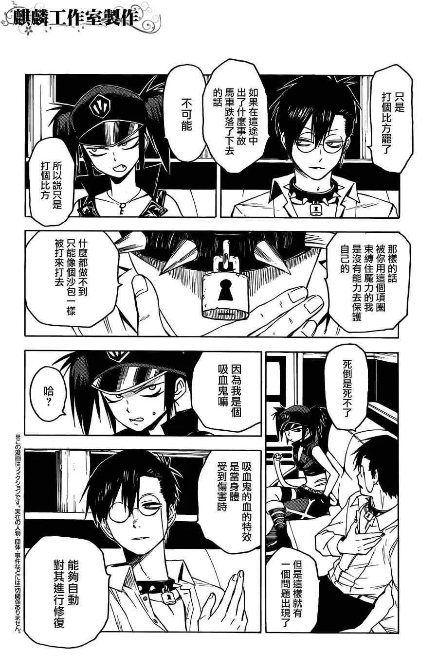 第23话 第2页