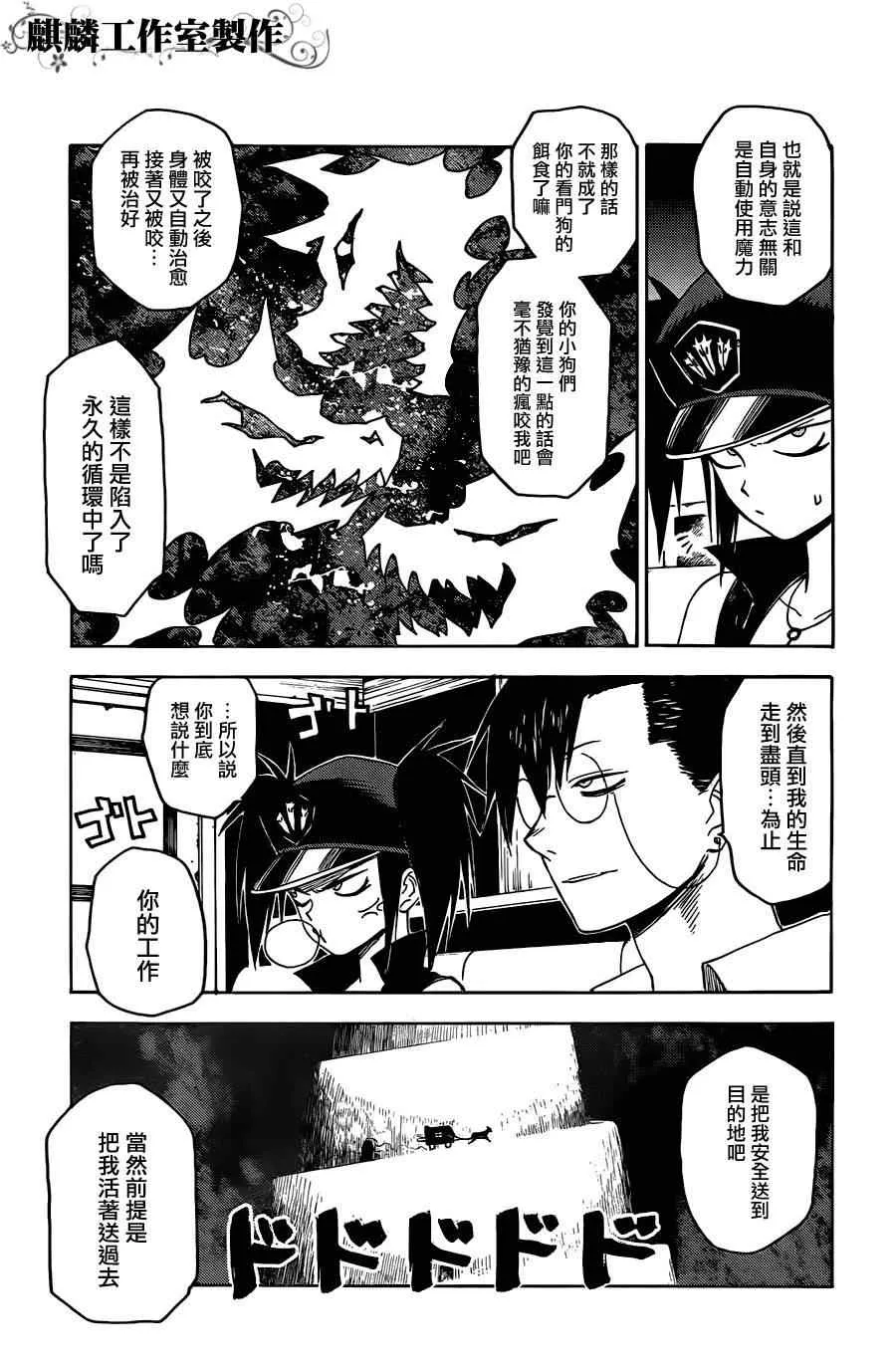 第23话 第3页