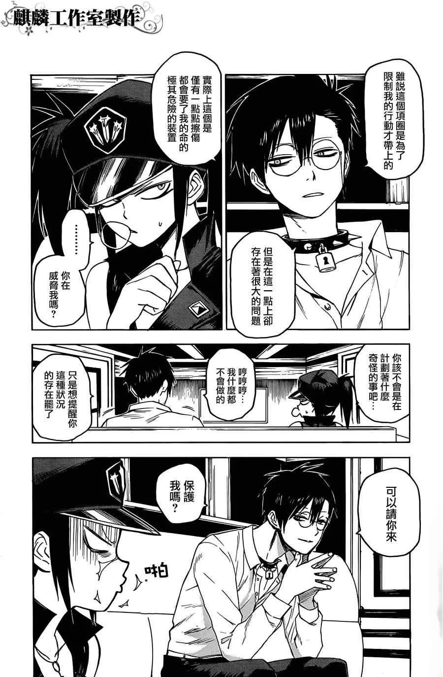 第23话 第4页