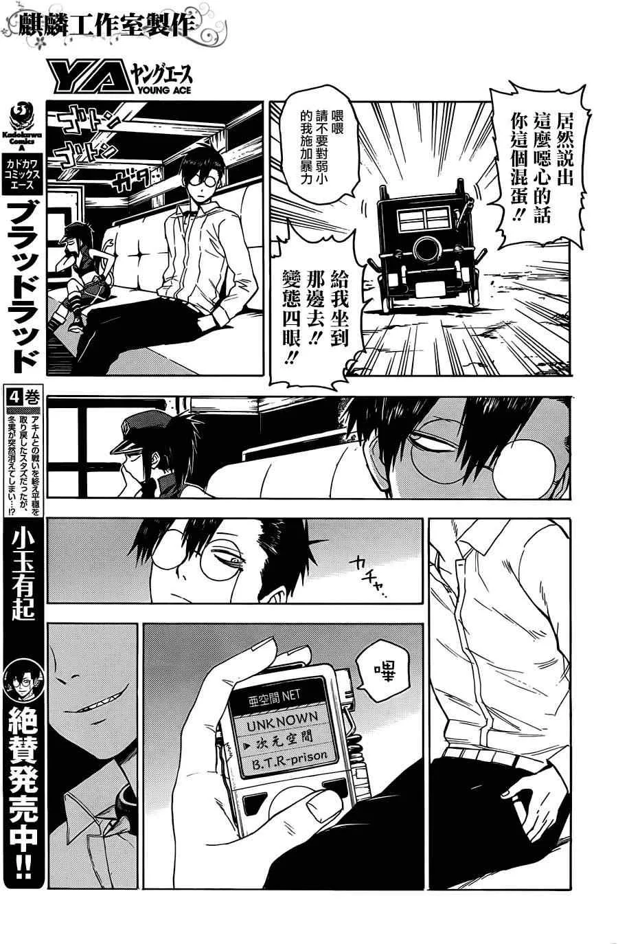 第23话 第5页