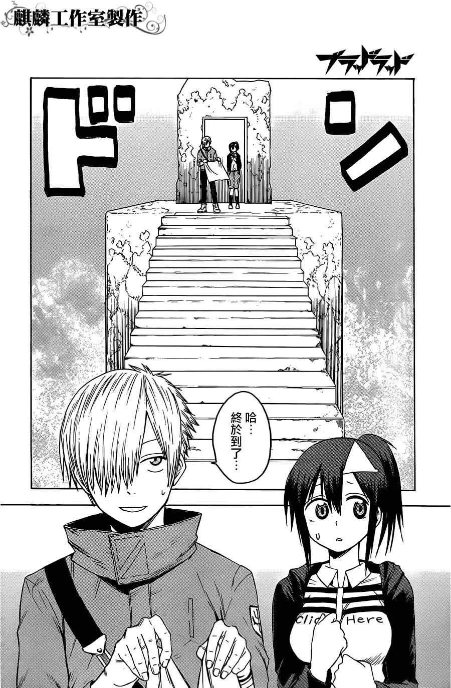 第23话 第6页