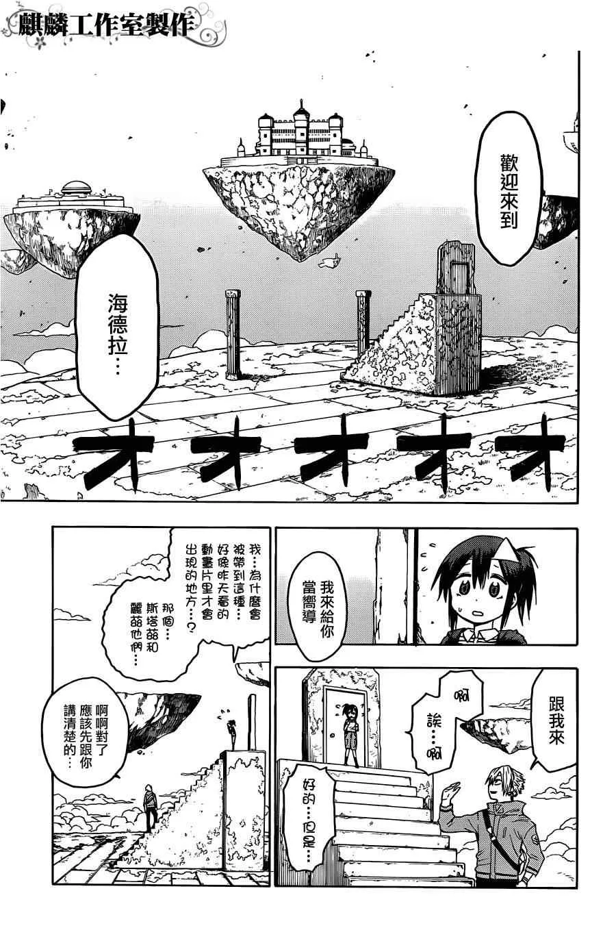 第23话 第7页