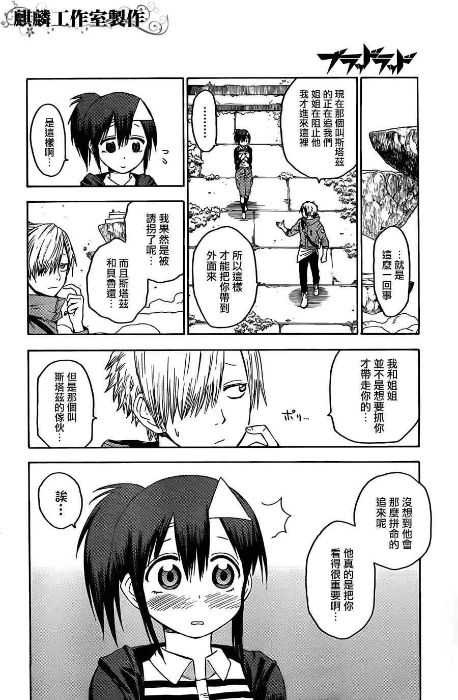 第23话 第8页