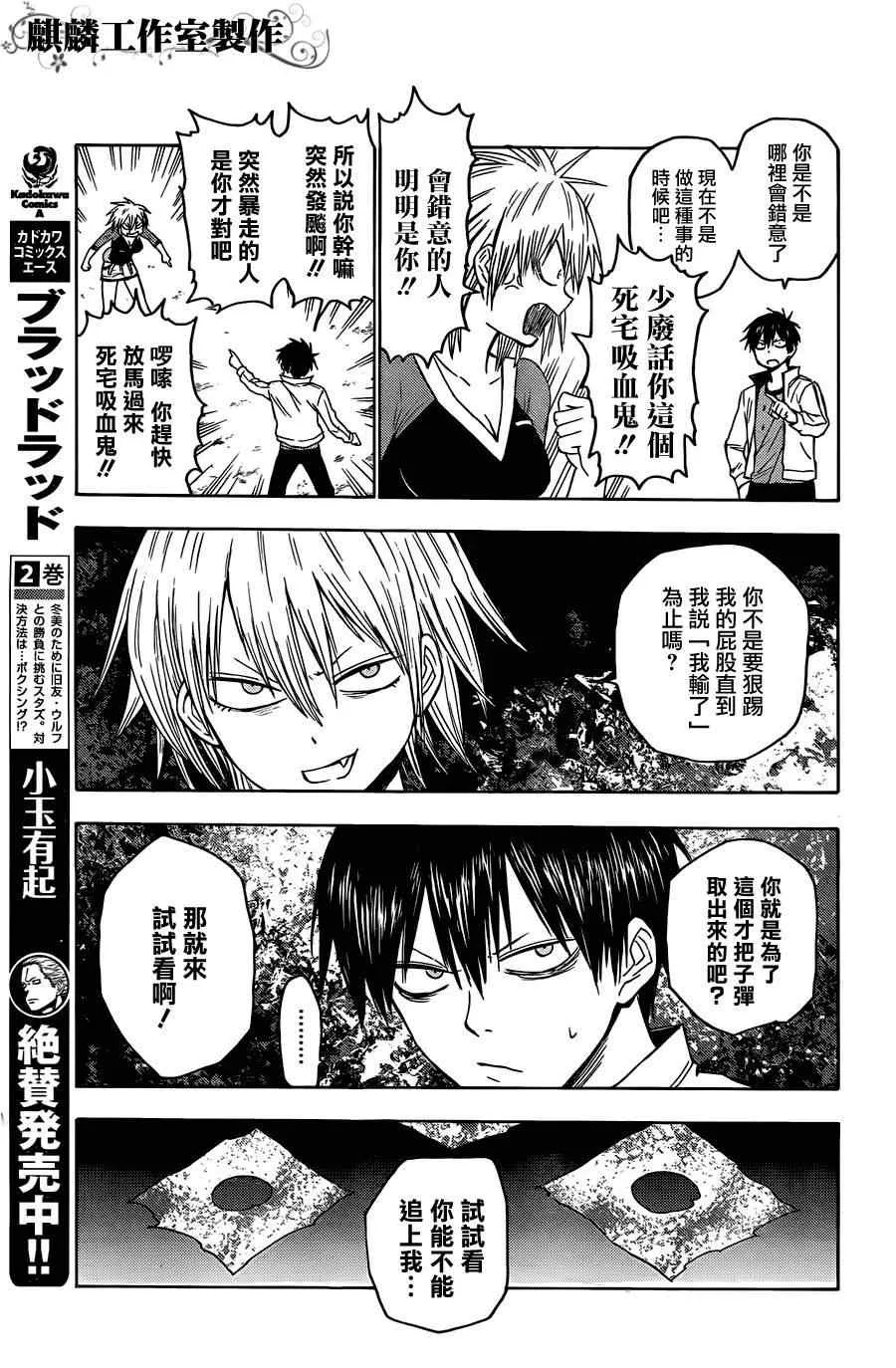 第23话 第11页