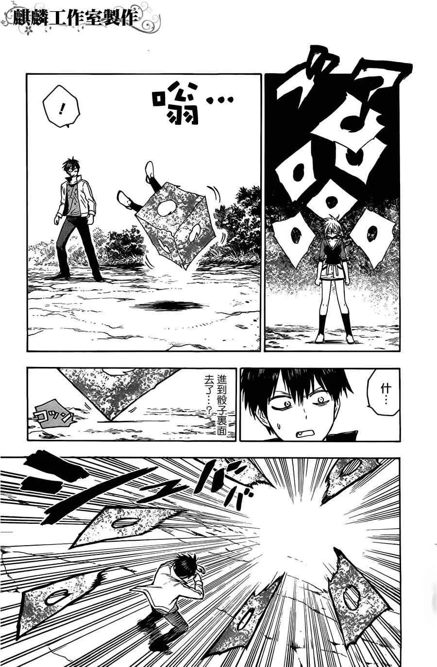 第23话 第12页