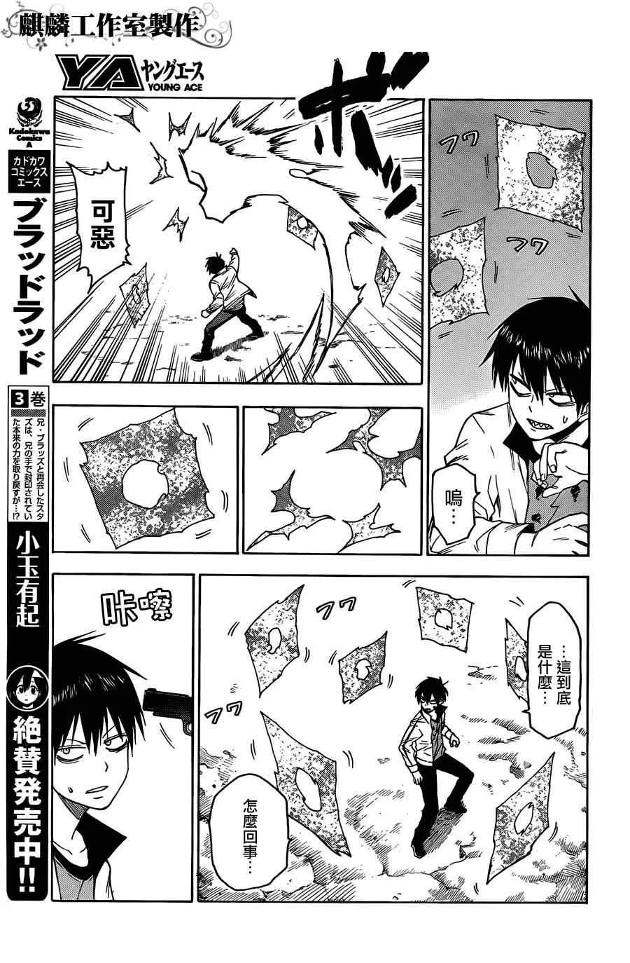 第23话 第13页