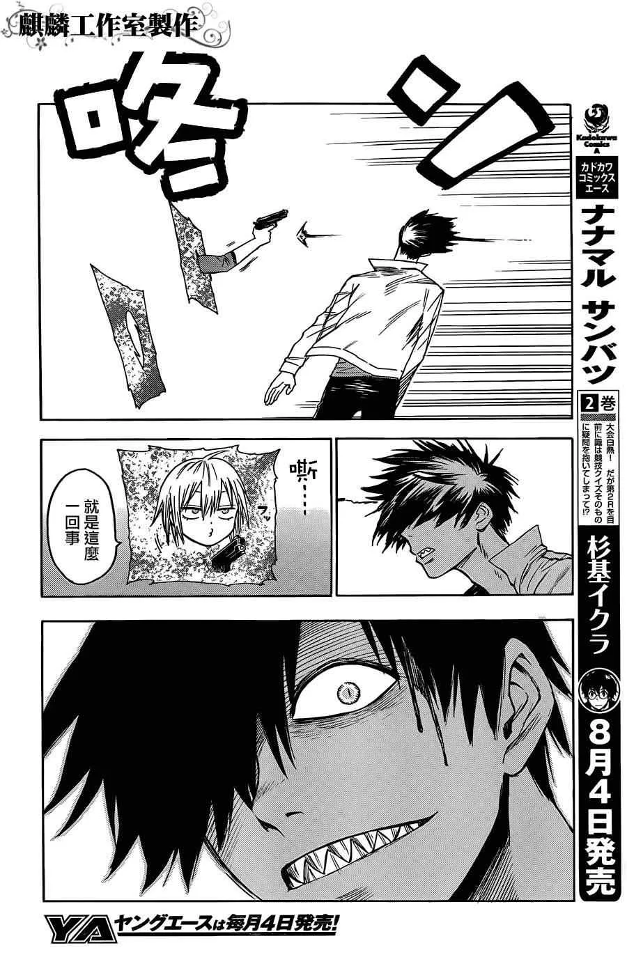 第23话 第14页