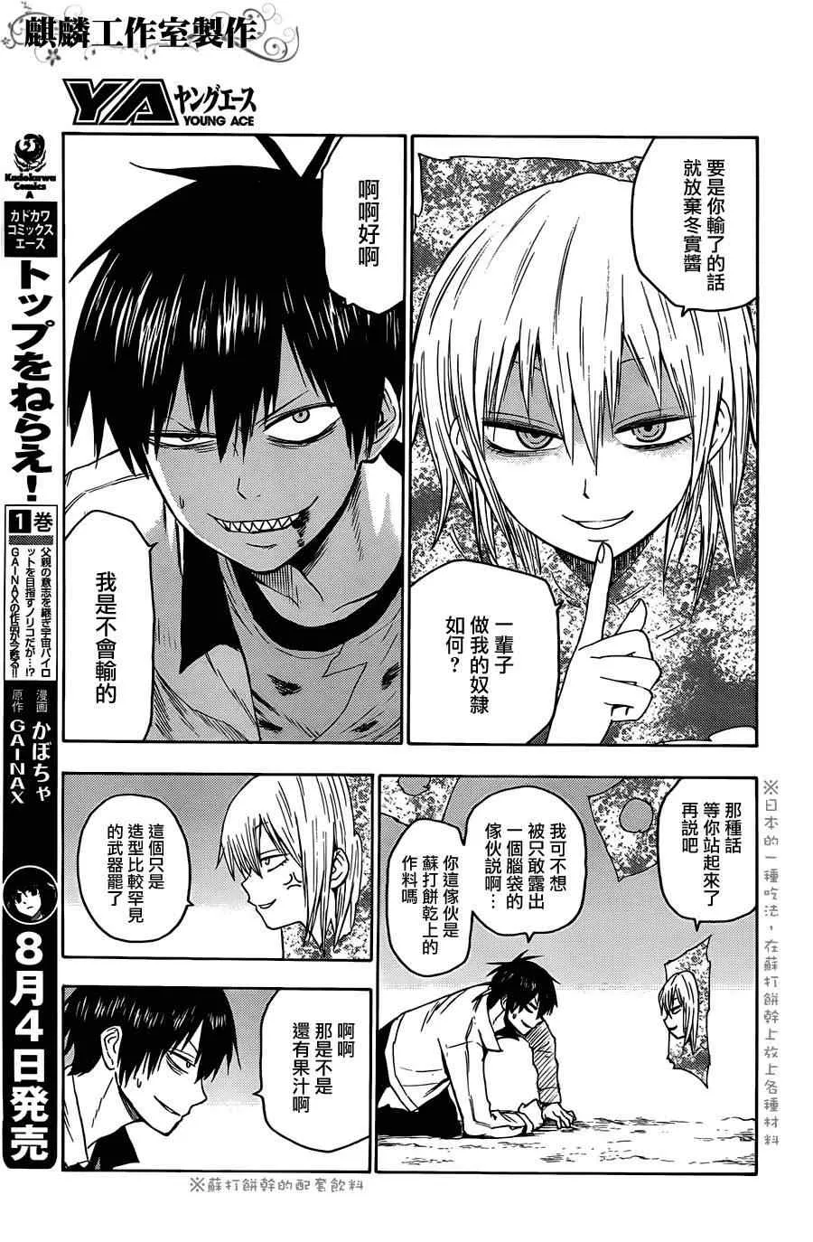 第23话 第17页