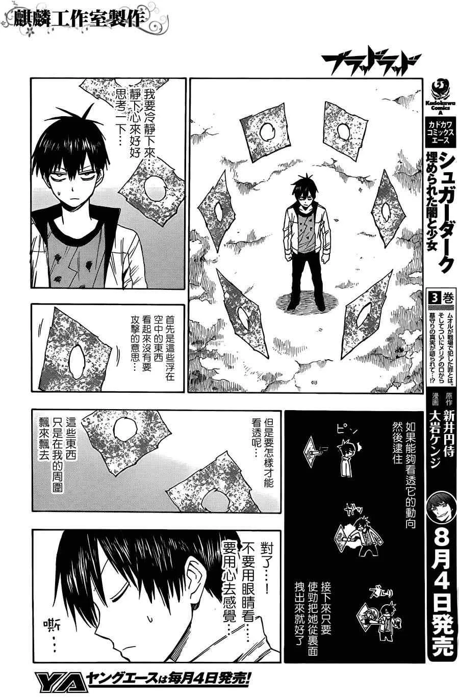 第23话 第18页