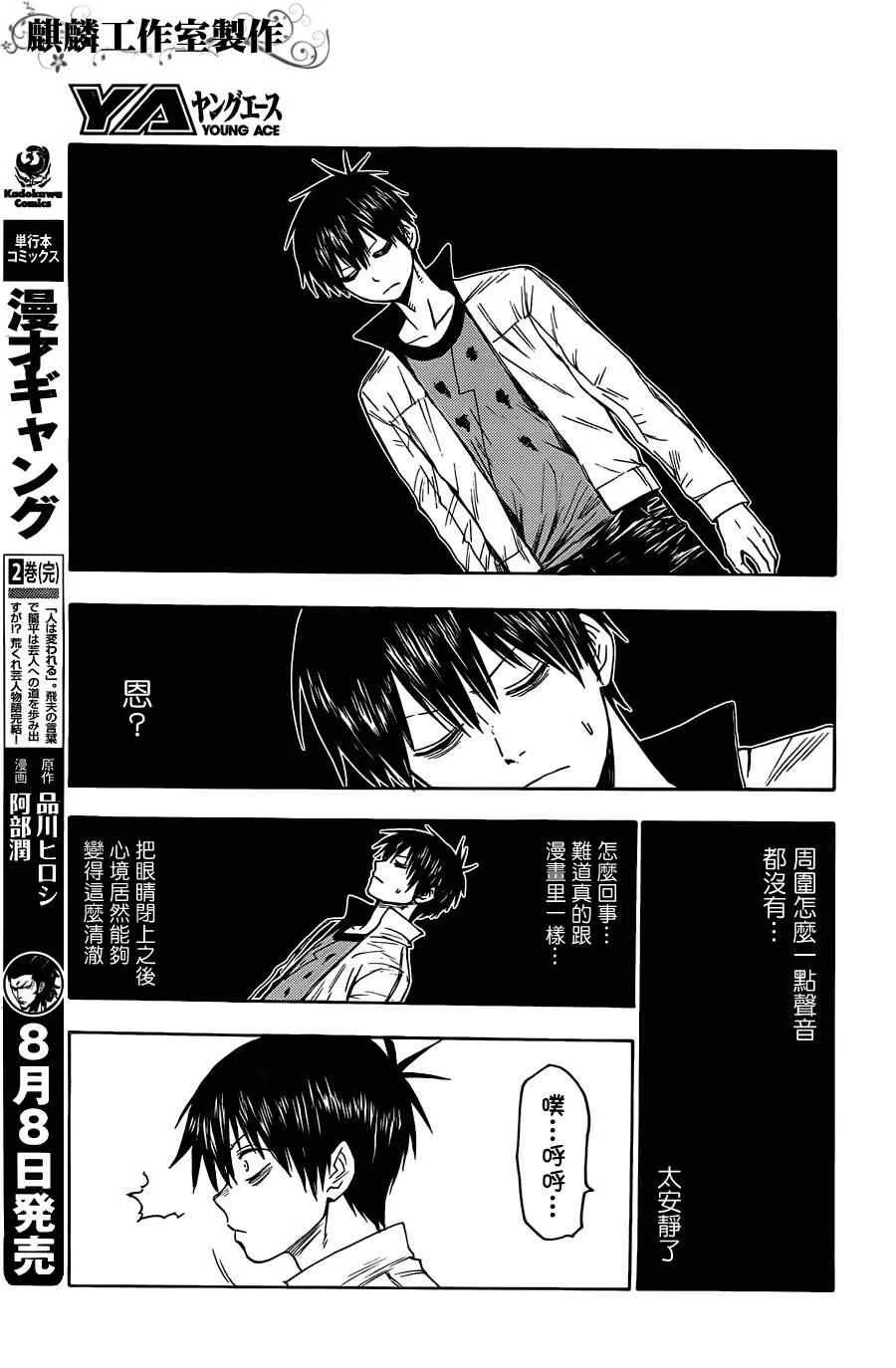 第23话 第19页