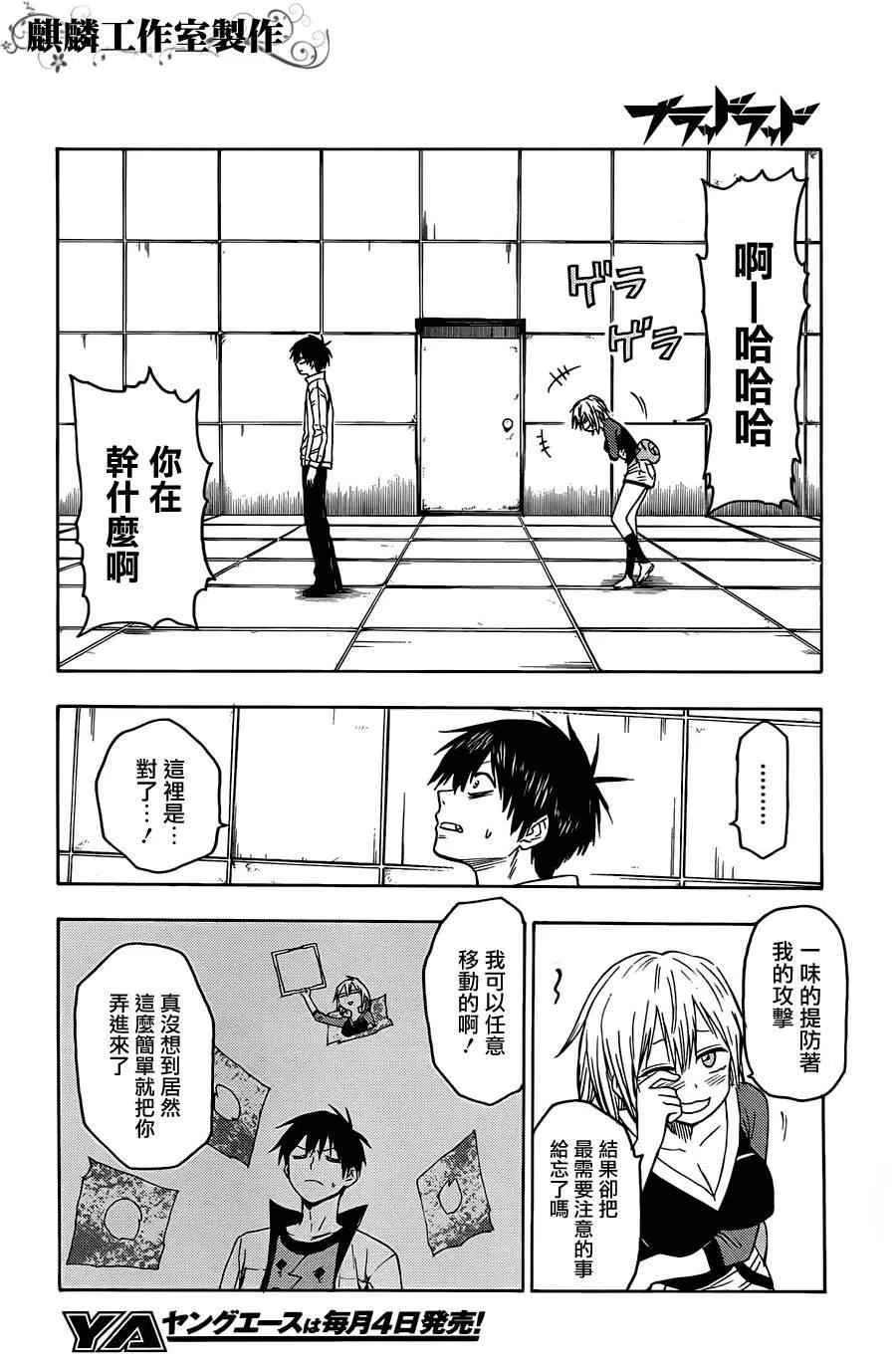 第23话 第20页