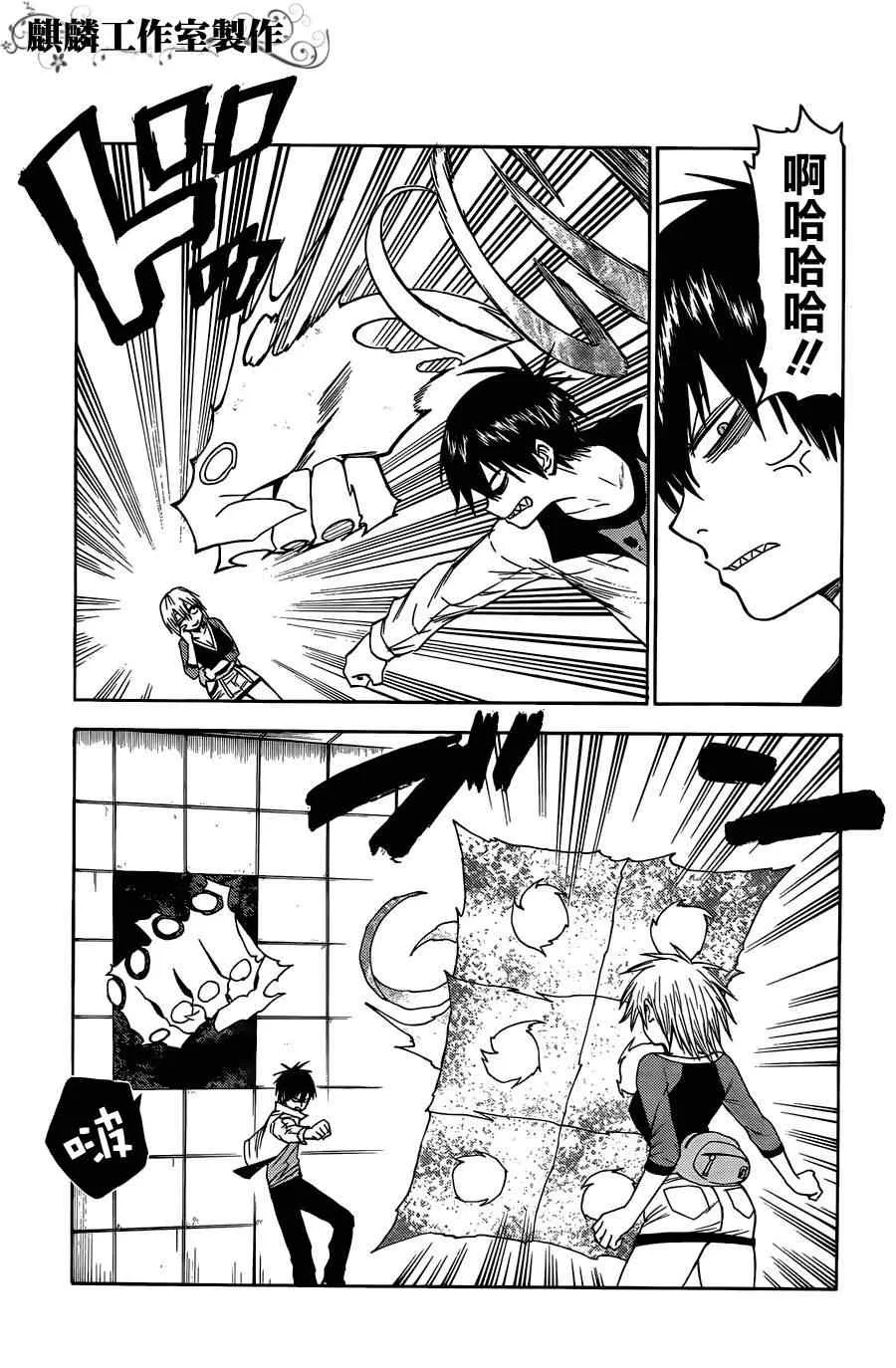 第23话 第21页