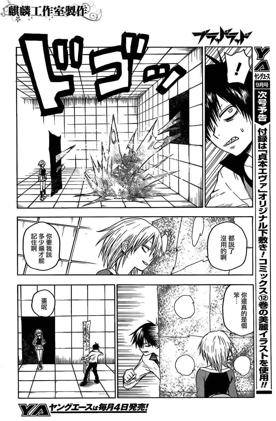 第23话 第22页