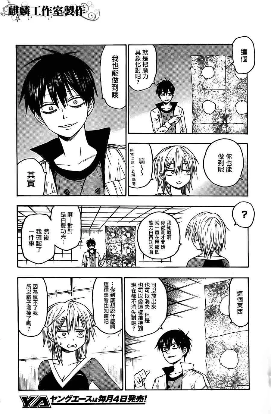 第23话 第24页