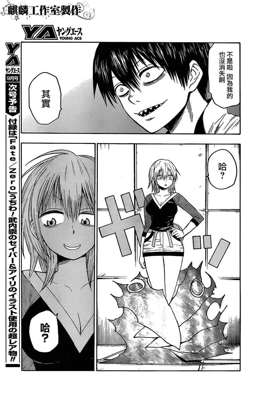 第23话 第25页