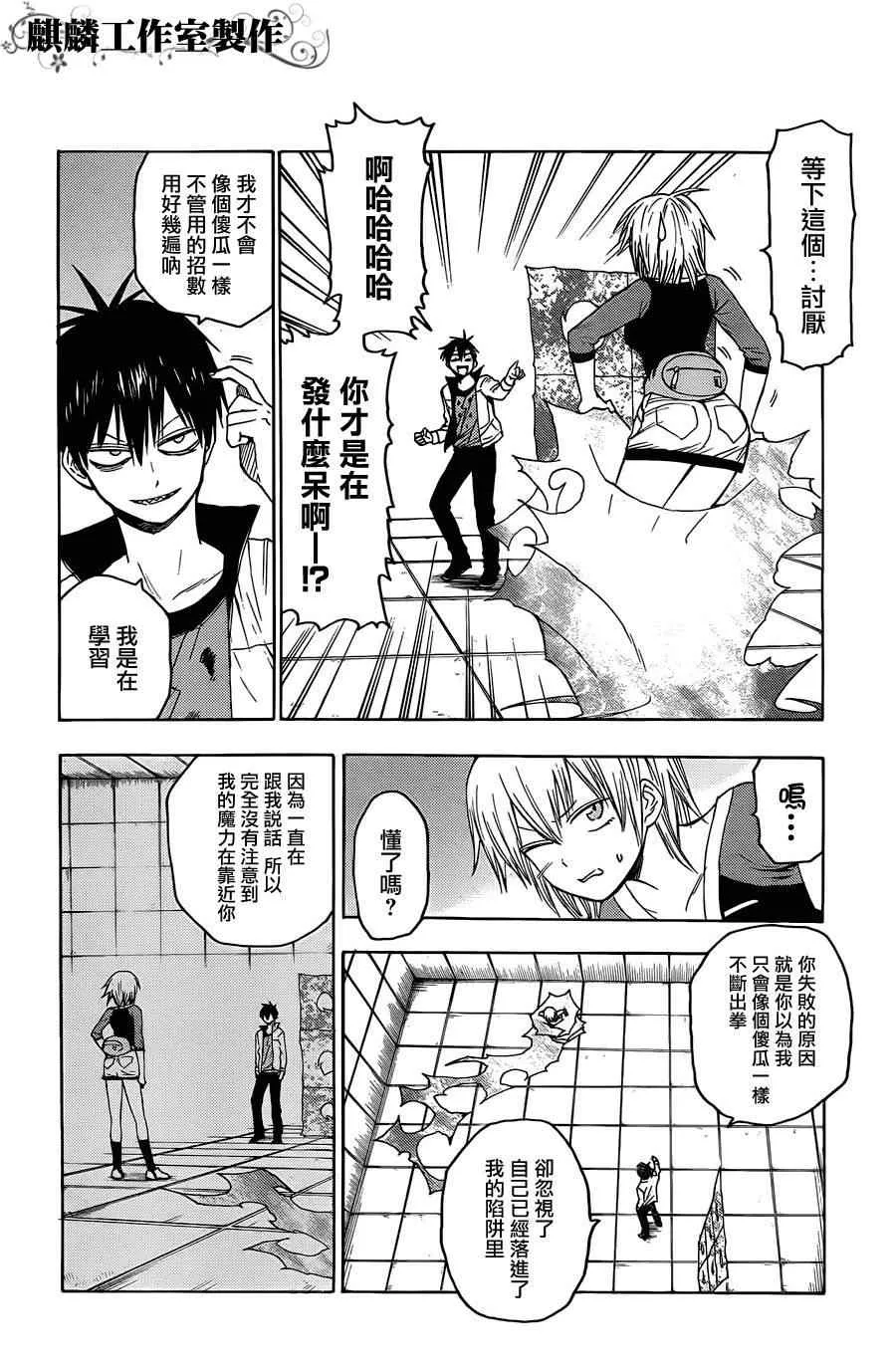 第23话 第26页