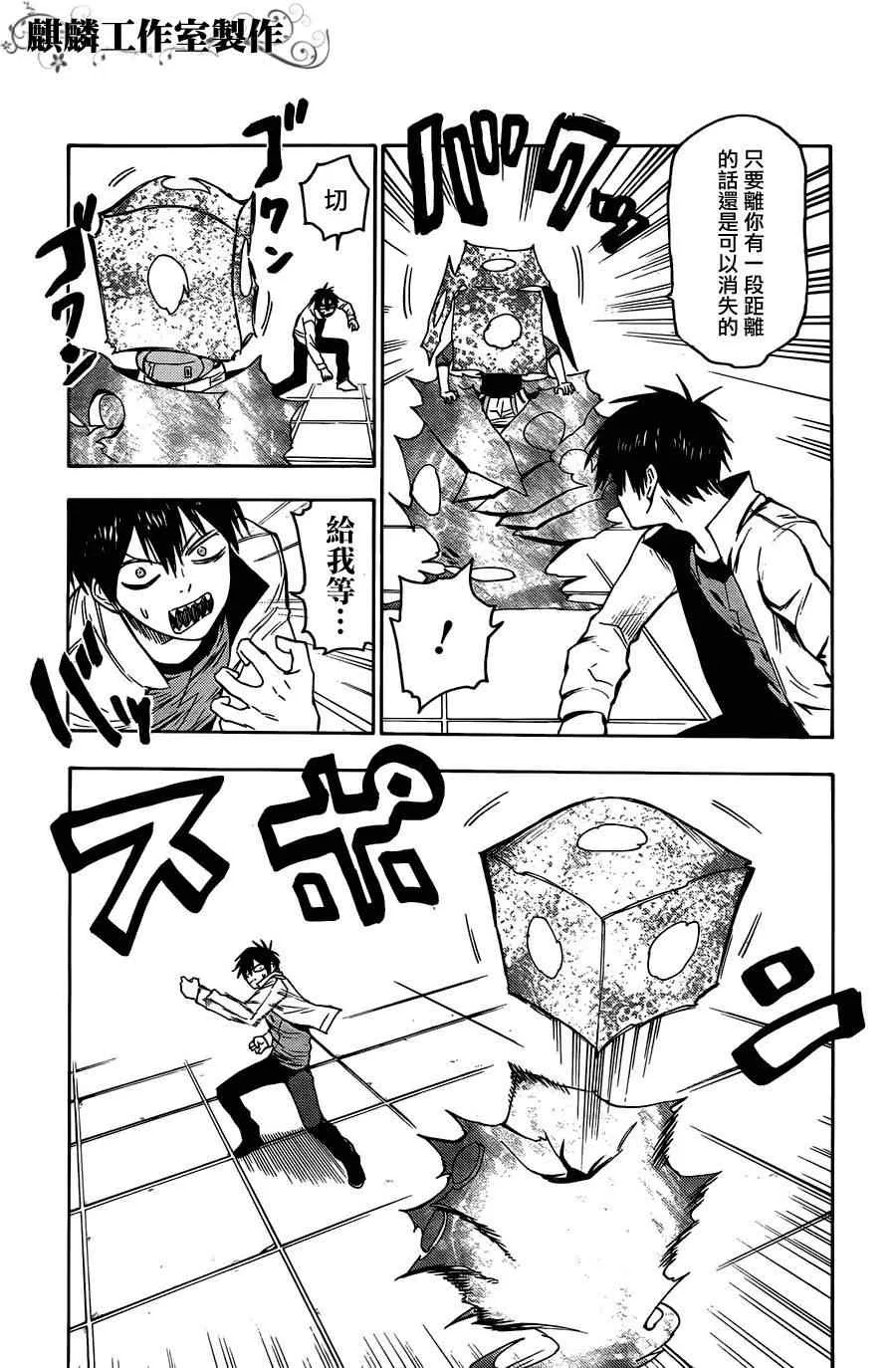 第23话 第29页