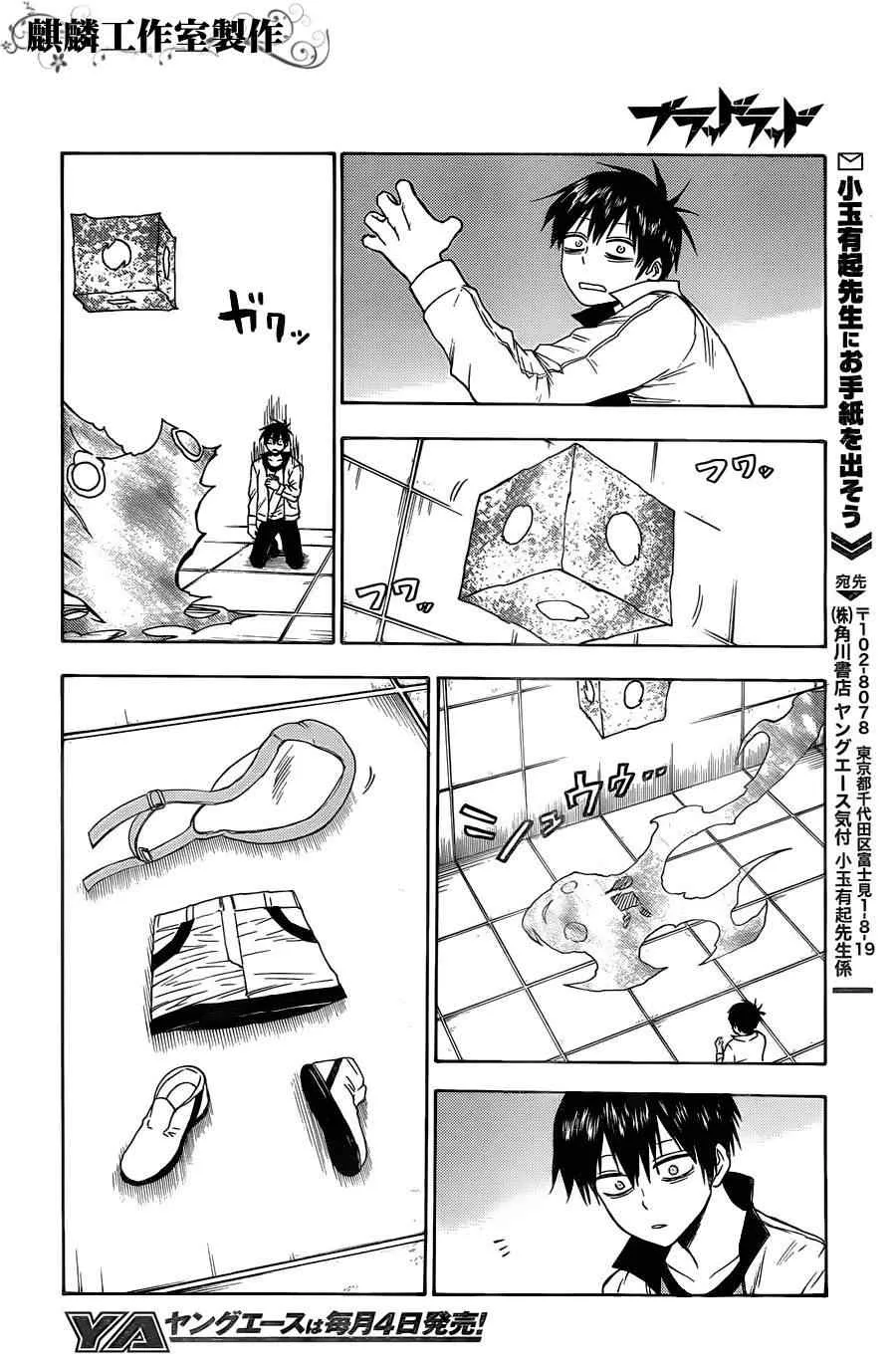 第23话 第30页