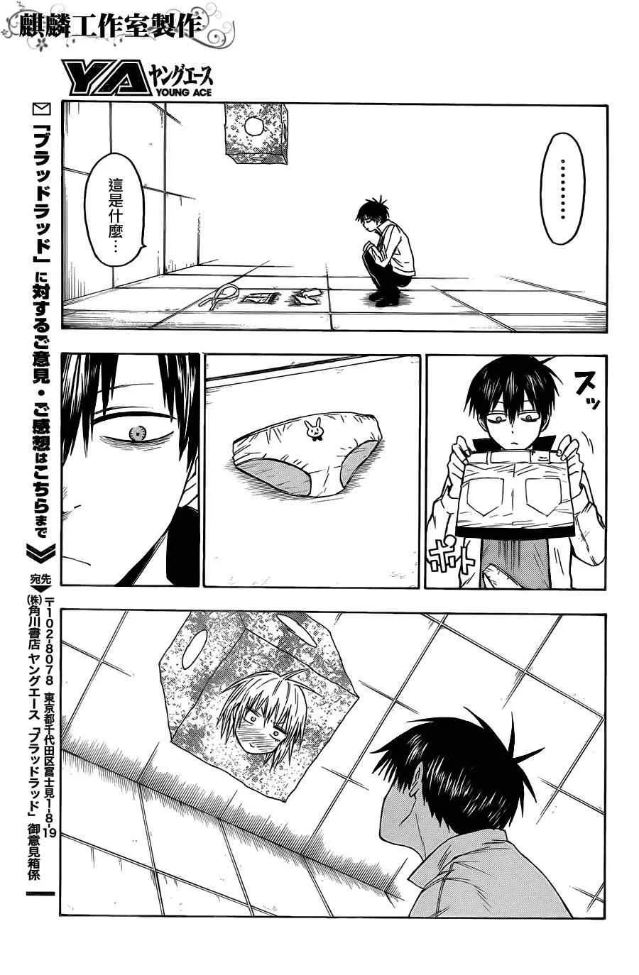 第23话 第31页