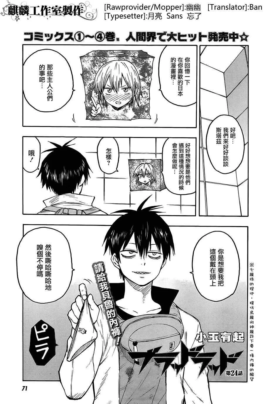 第24话 第1页