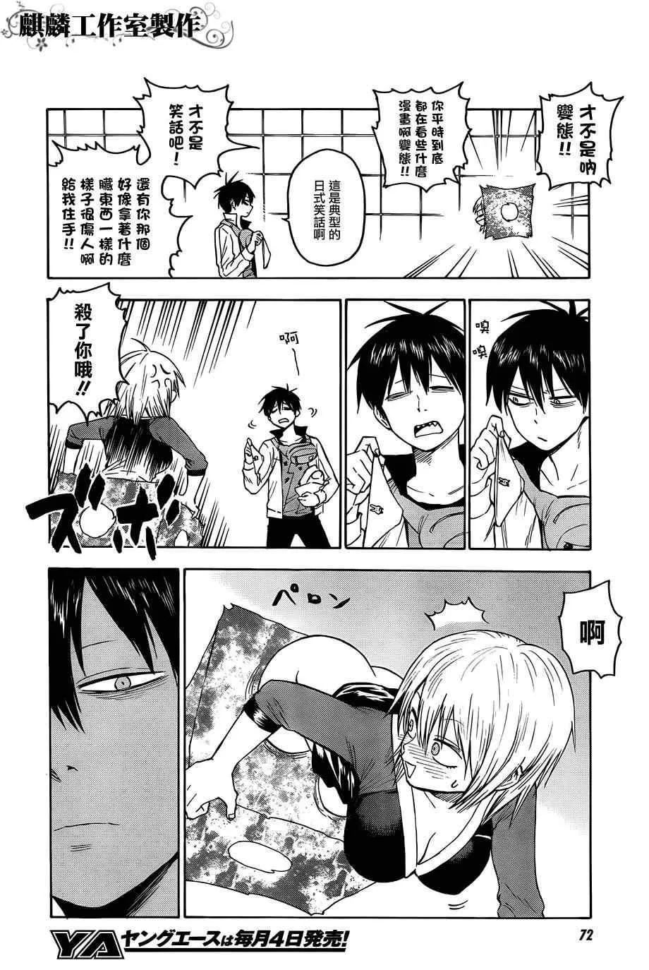 第24话 第2页