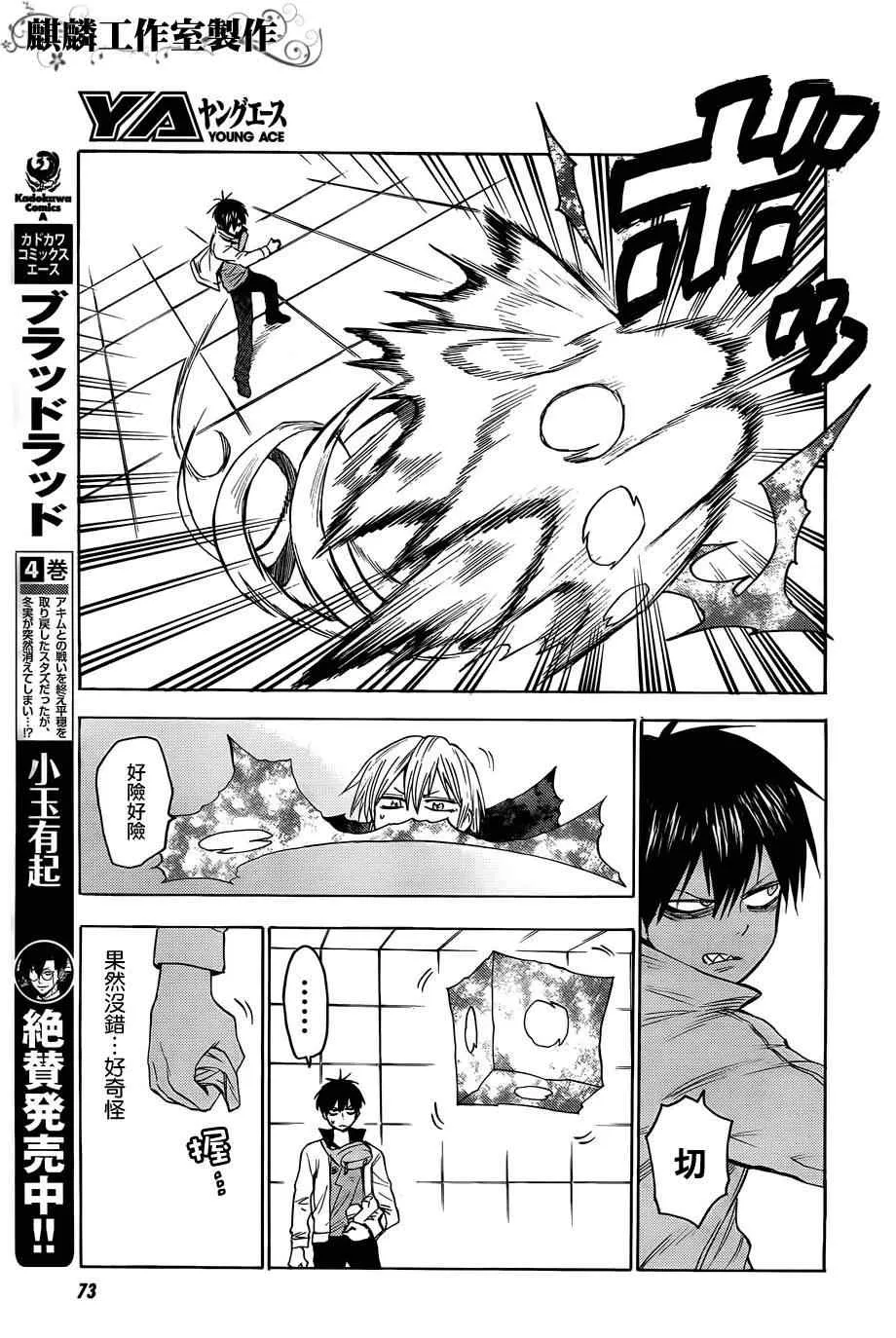 第24话 第3页