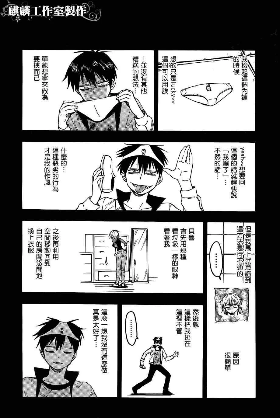 第24话 第4页