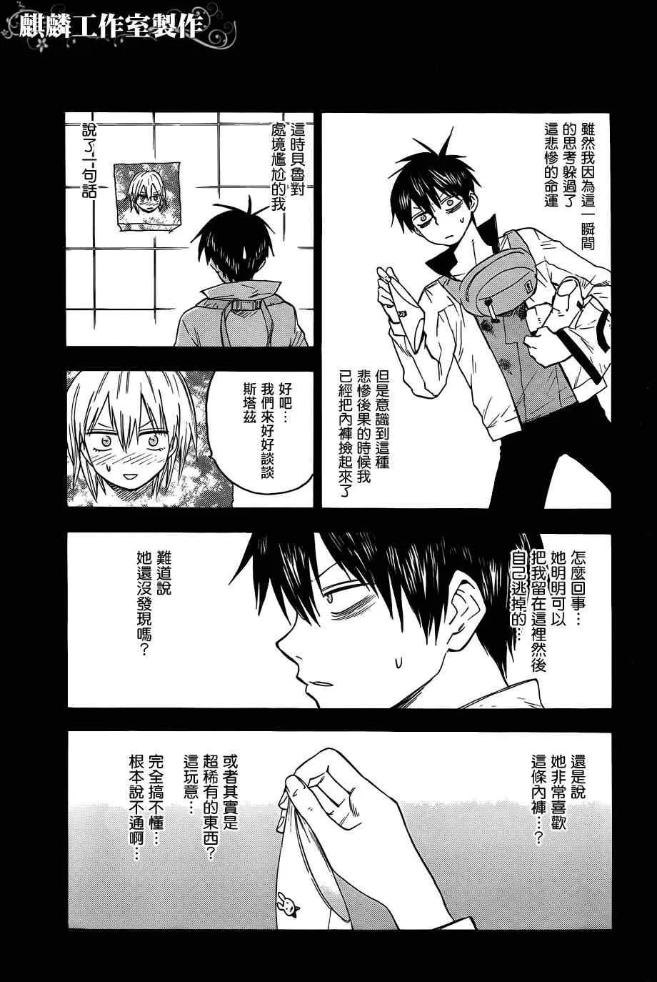 第24话 第5页