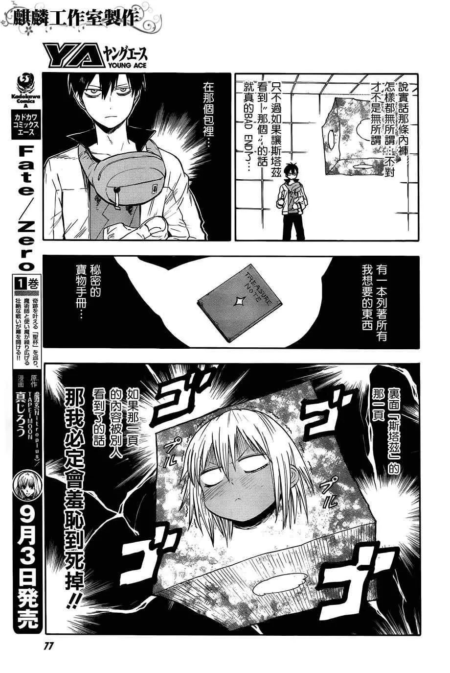 第24话 第7页