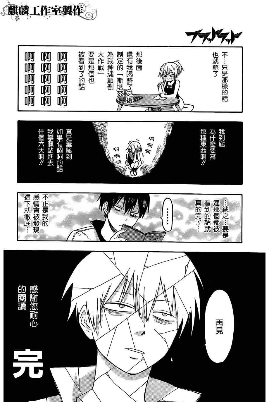 第24话 第8页