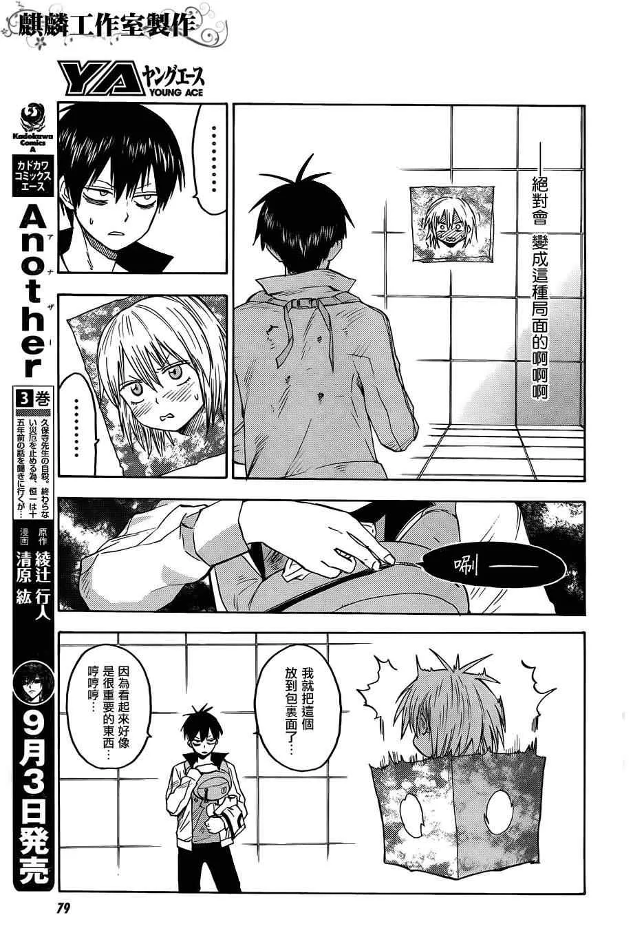 第24话 第9页