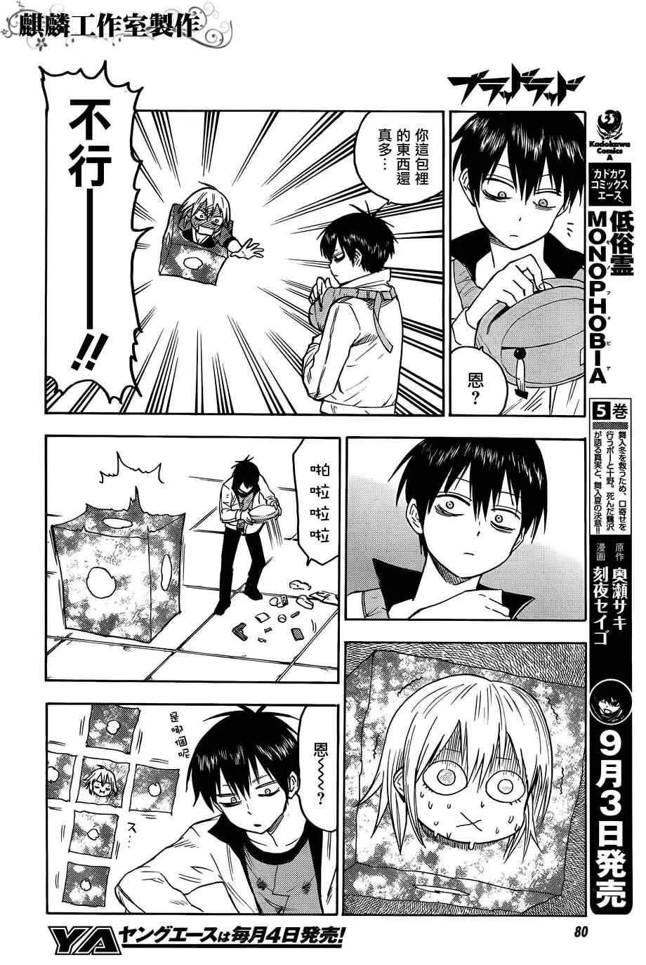 第24话 第10页