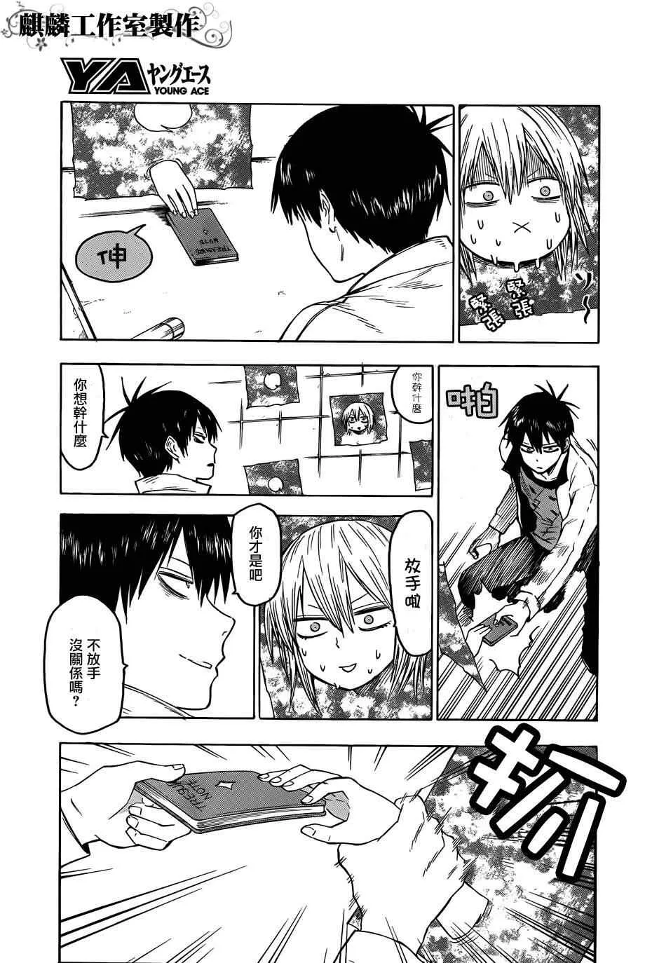 第24话 第11页