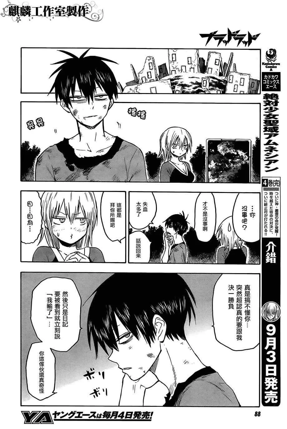 第24话 第18页