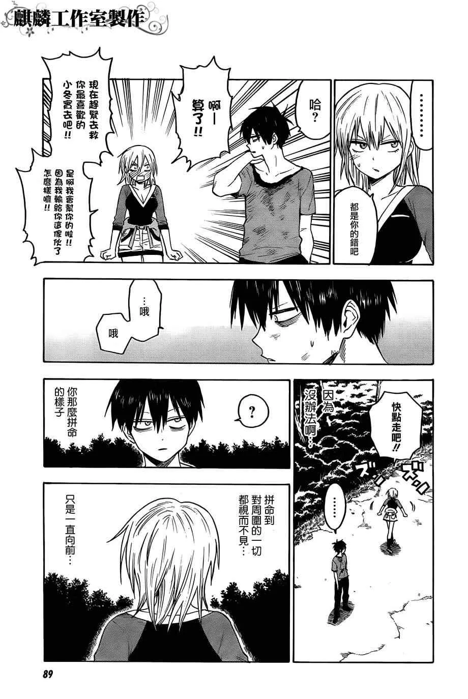 第24话 第19页