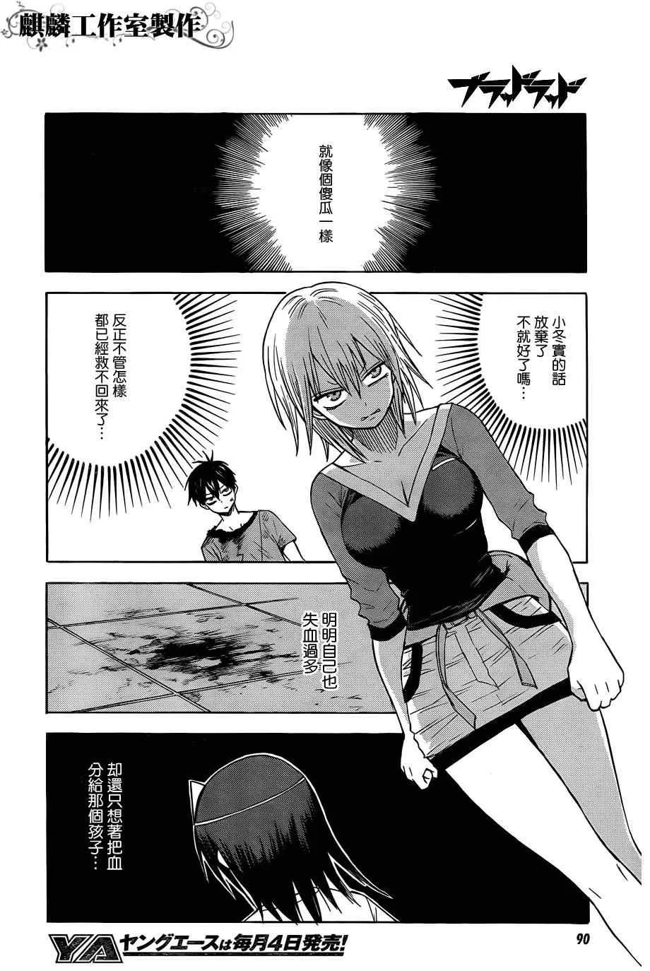 第24话 第20页