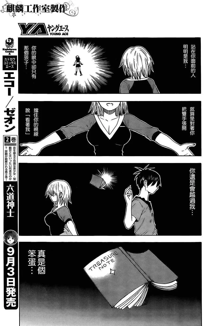 第24话 第21页