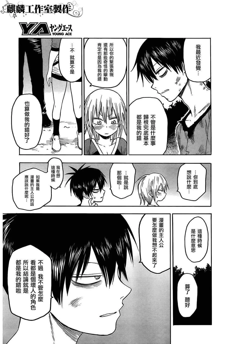 第24话 第23页