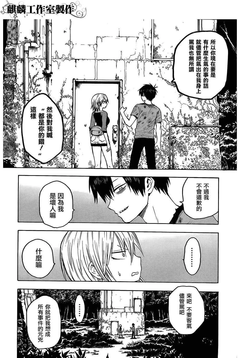 第24话 第24页