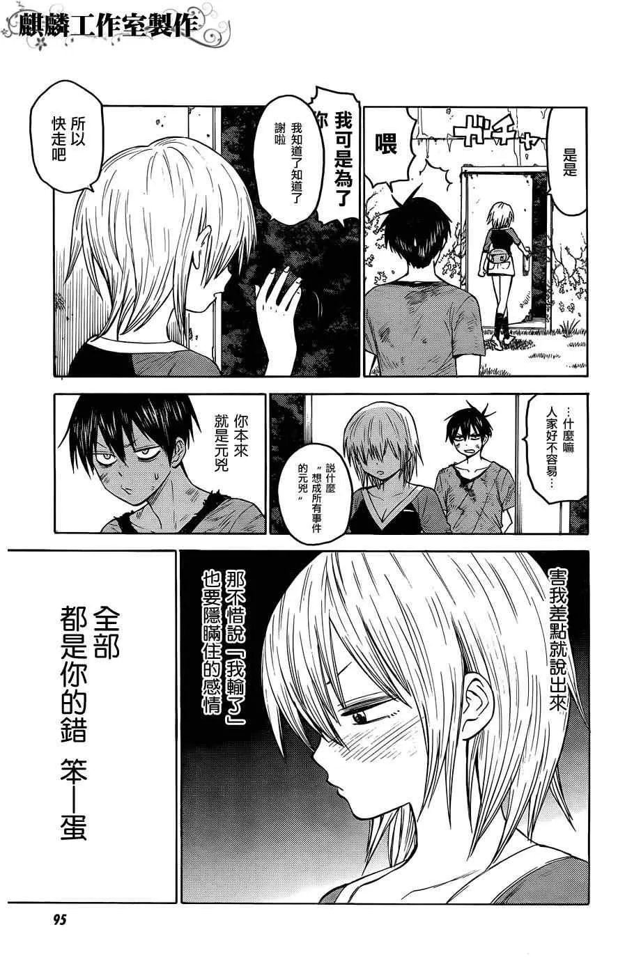 第24话 第25页