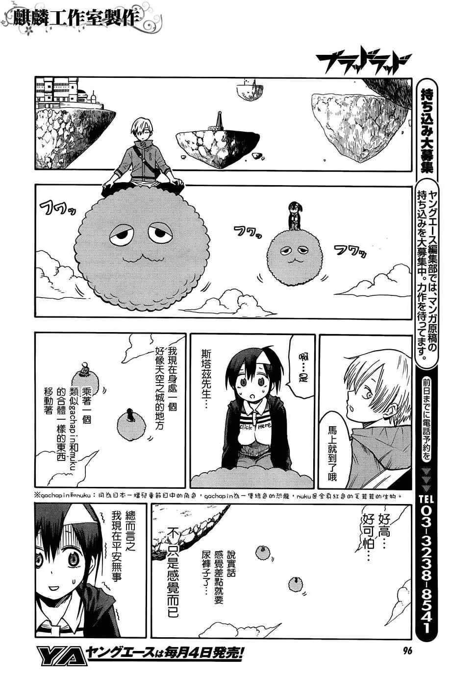 第24话 第26页