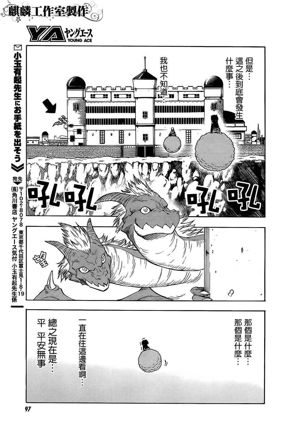 第24话 第27页