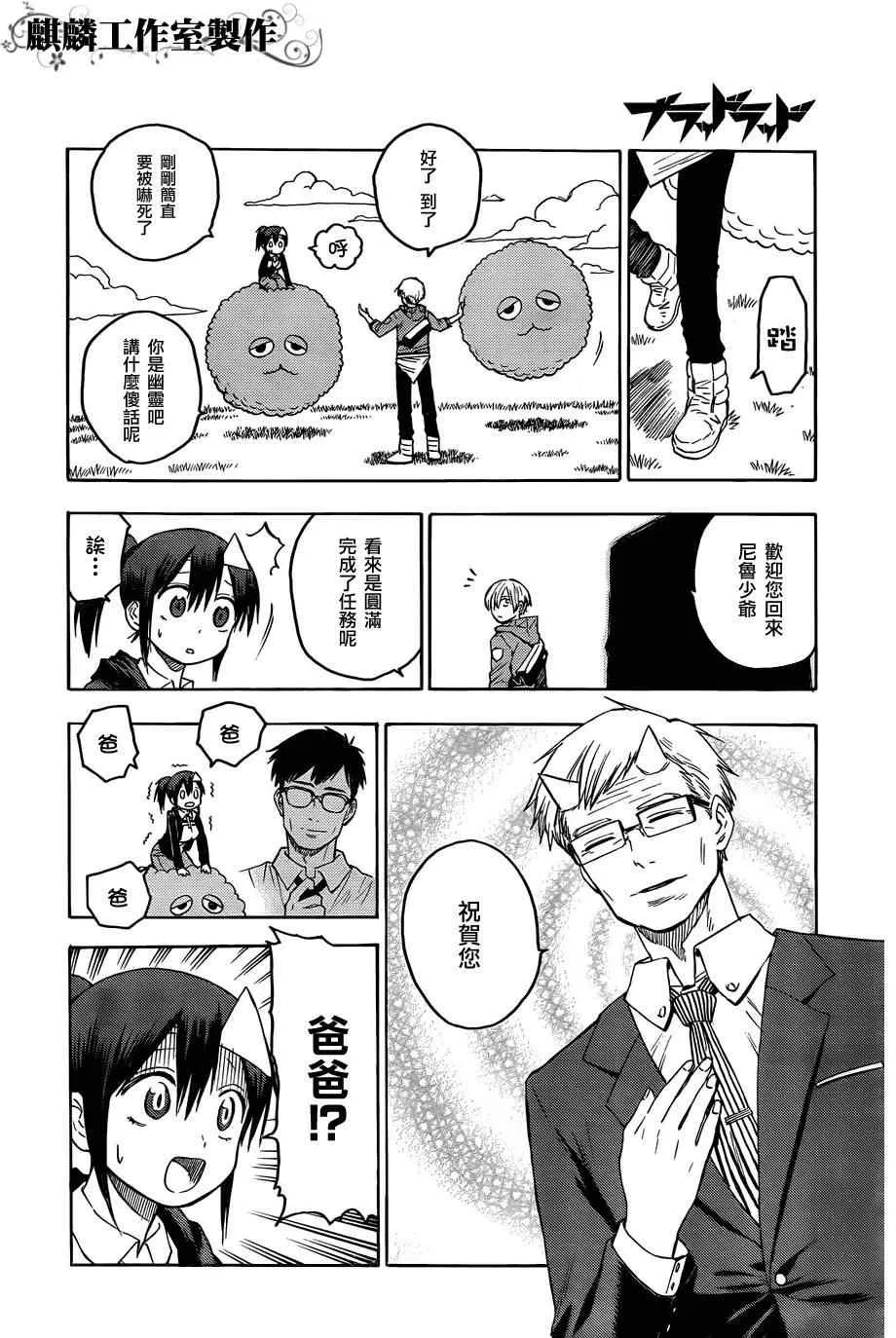 第24话 第28页