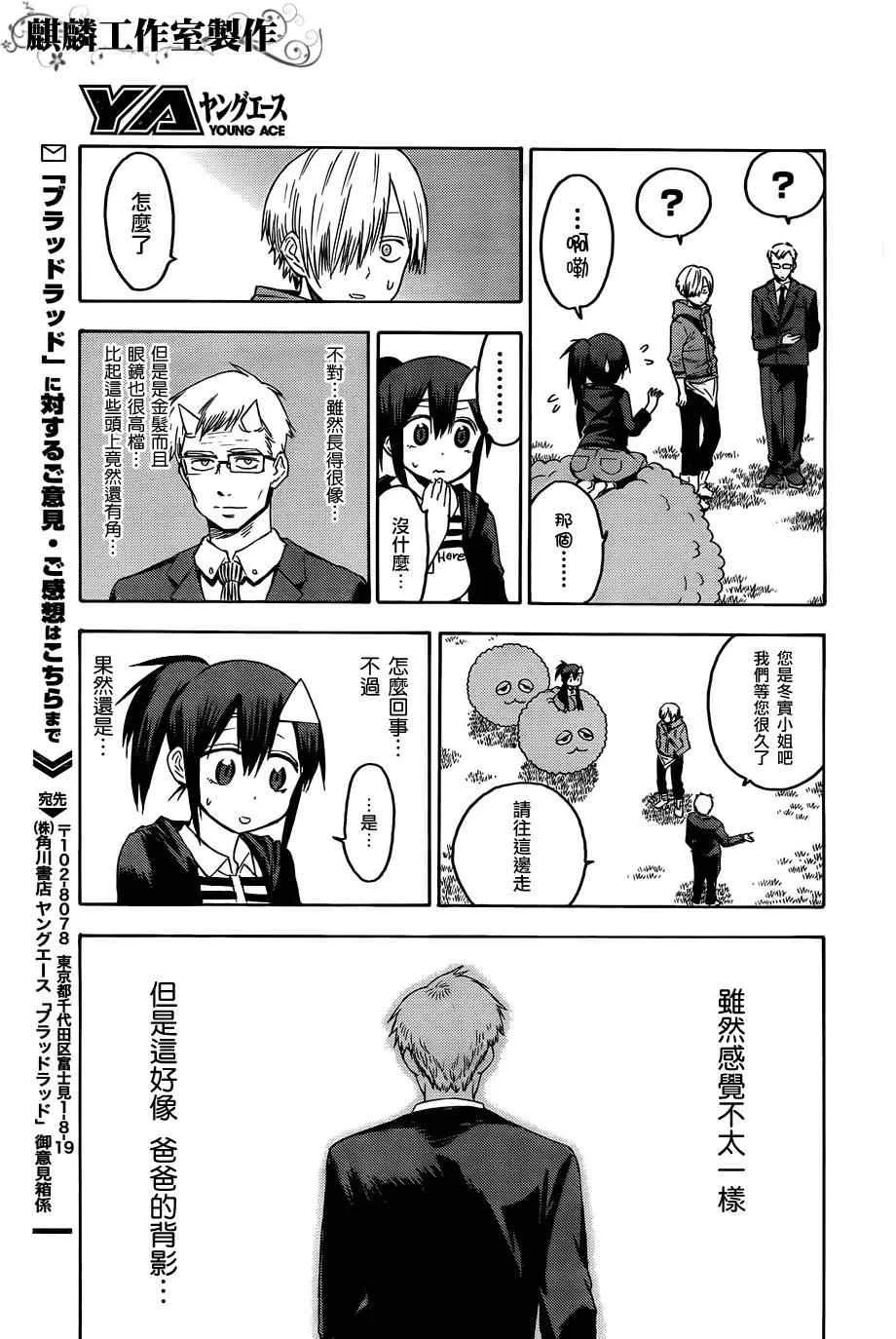 第24话 第29页