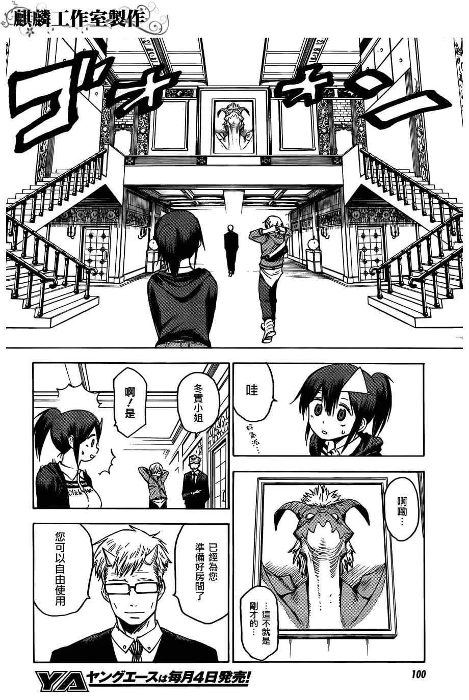 第24话 第30页
