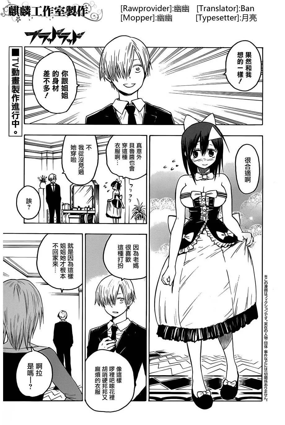 第25话 第1页
