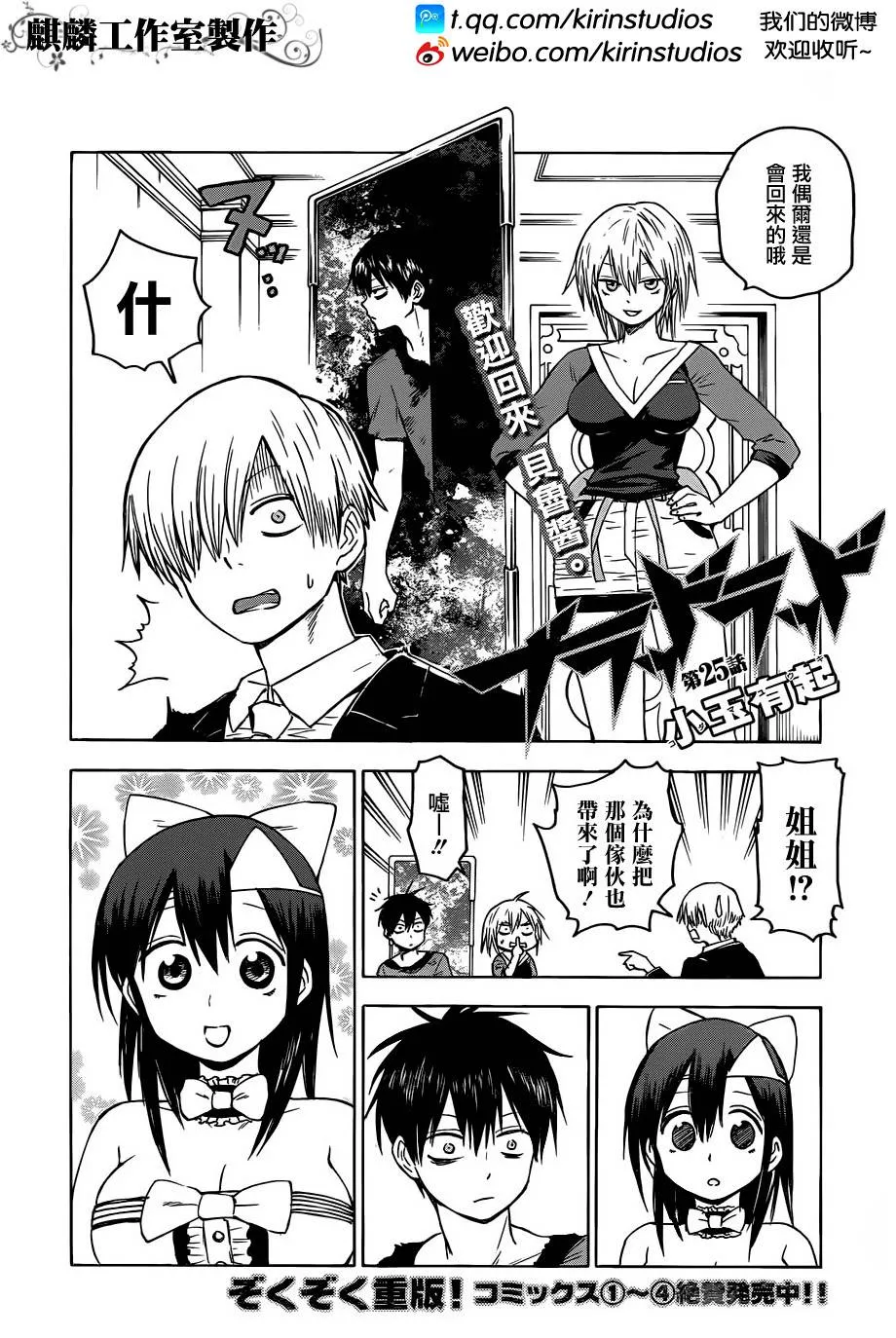 第25话 第2页