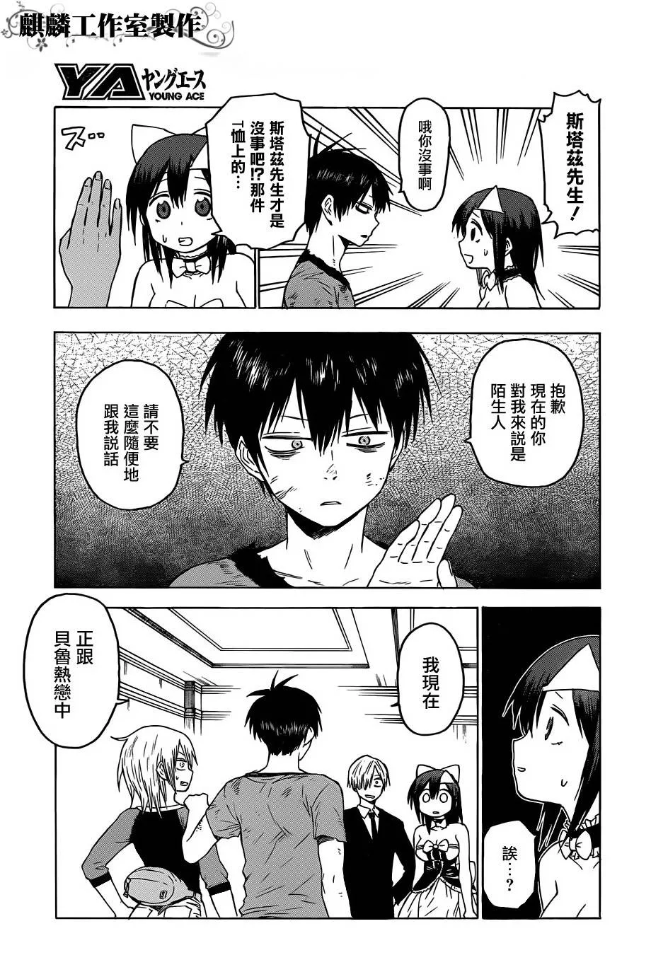 第25话 第3页