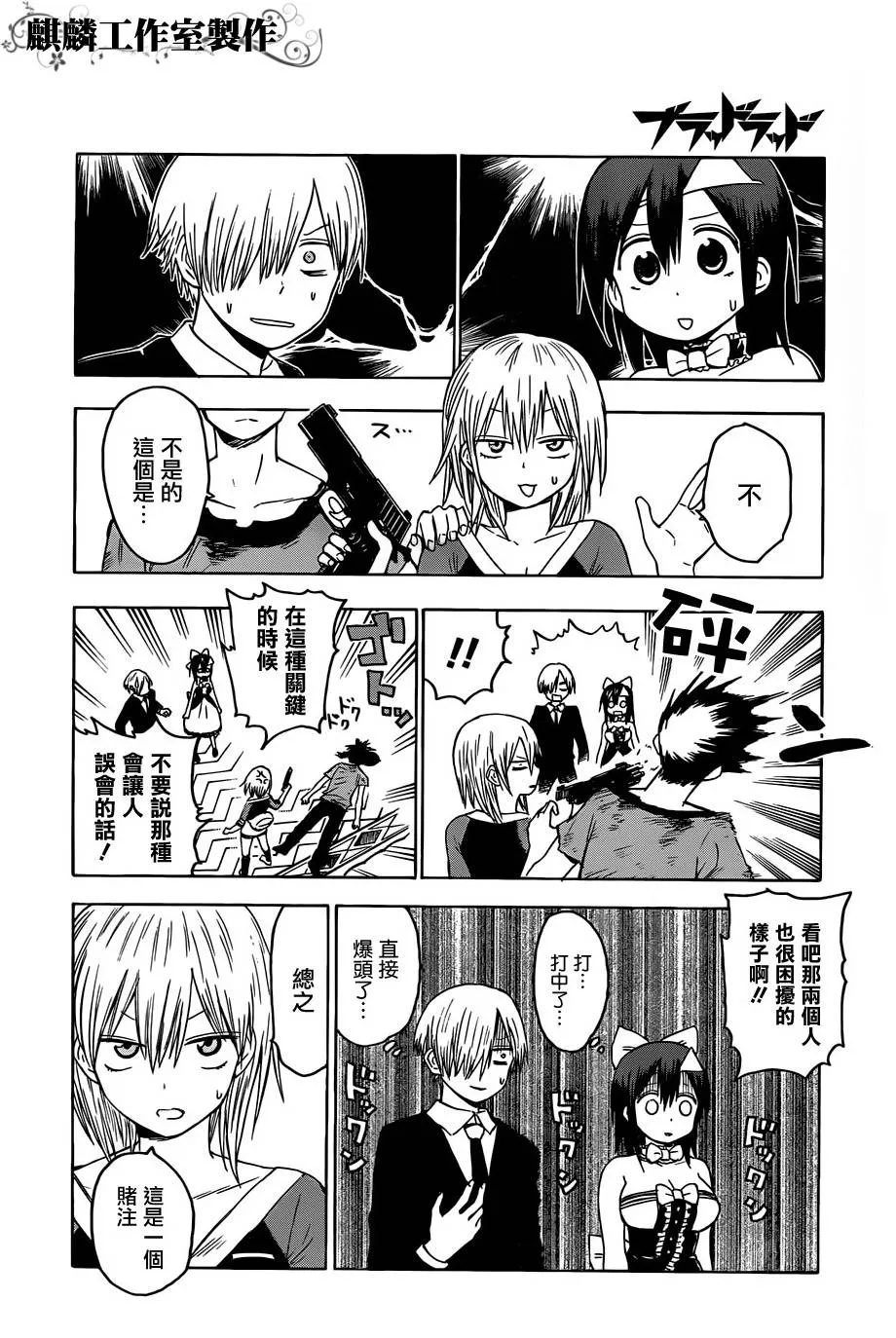 第25话 第4页