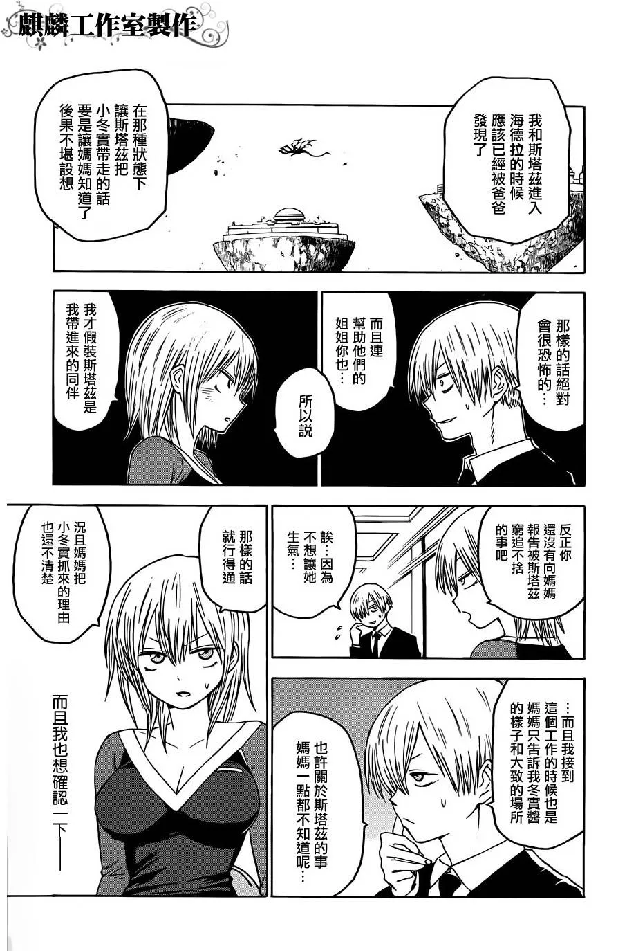 第25话 第5页